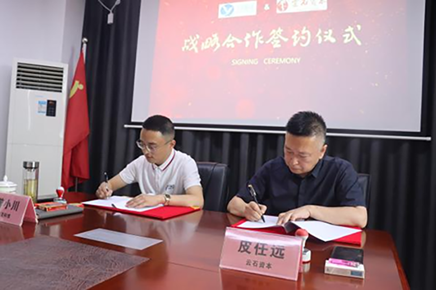 千頁科技、云石資本簽訂戰略合作協議
