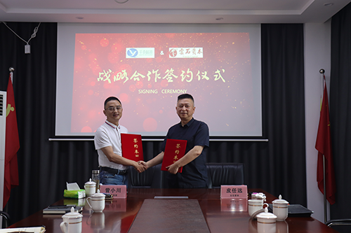 千頁科技、云石資本簽訂戰略合作協議