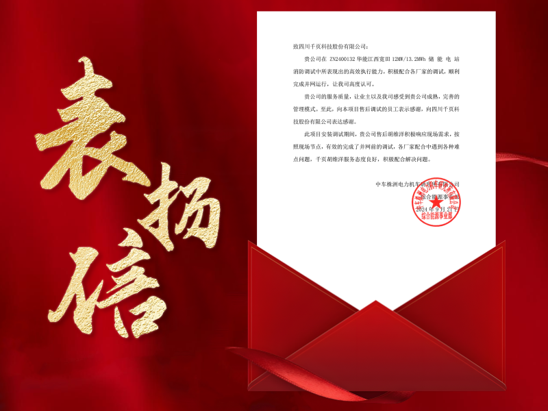 表揚信800&times;600