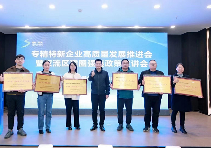 千頁科技榮獲專精特新企業