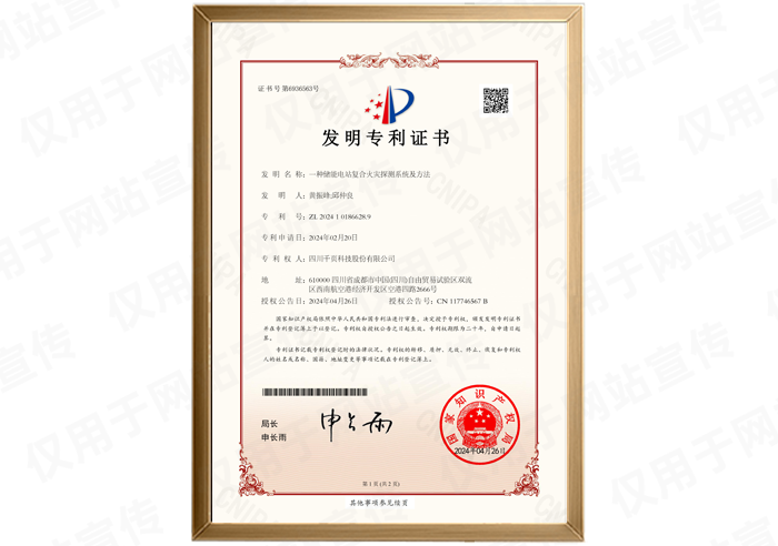發明專利一種儲能電站復合火災探測系統及方法