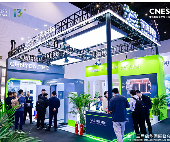ESIE2025圓滿落幕，千頁(yè)科技液氮滅火裝置大放異彩