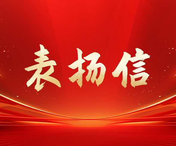 遠(yuǎn)景能源致信致謝千頁(yè)科技北方項(xiàng)目鼎力支持