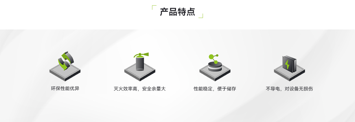 柜式儲能非儲壓滅火裝置_02