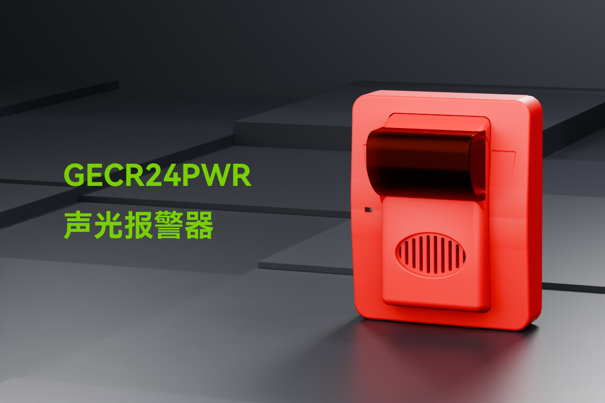 GECR24PWR聲光報警器_01