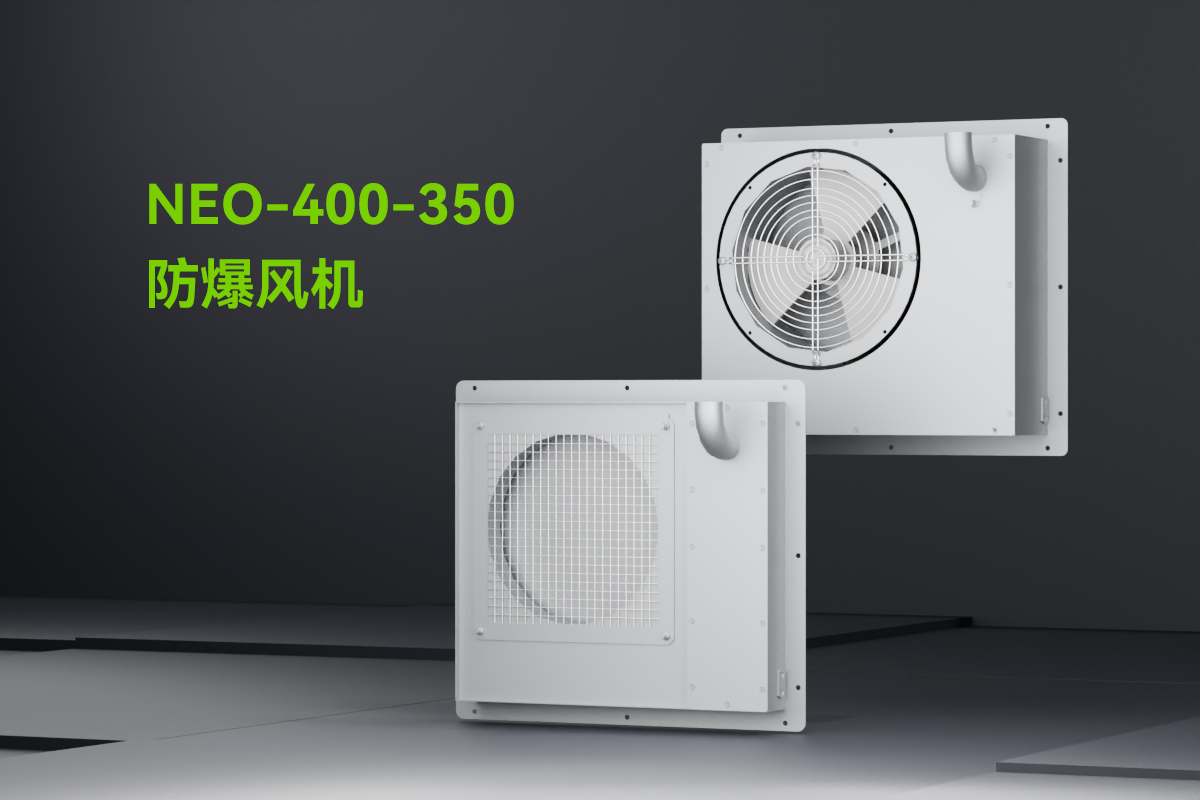 NEO-400-350-防爆風機_01