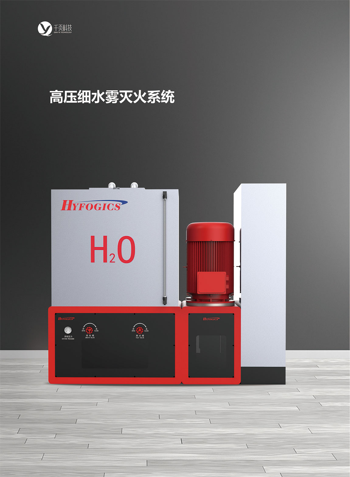 電力電網消防綜合解決方案商